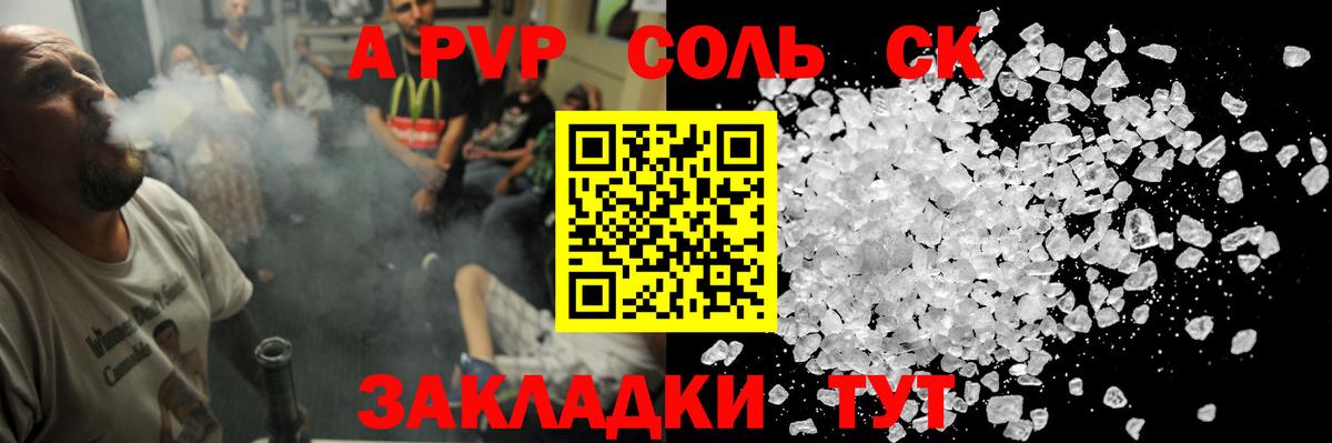 A-PVP VHQ  Вход с VPN  Кызыл  Alpha PVP мука  Альфа ПВП кристаллы 