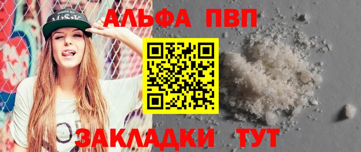 Альфа ПВП СК КРИС Кызыл