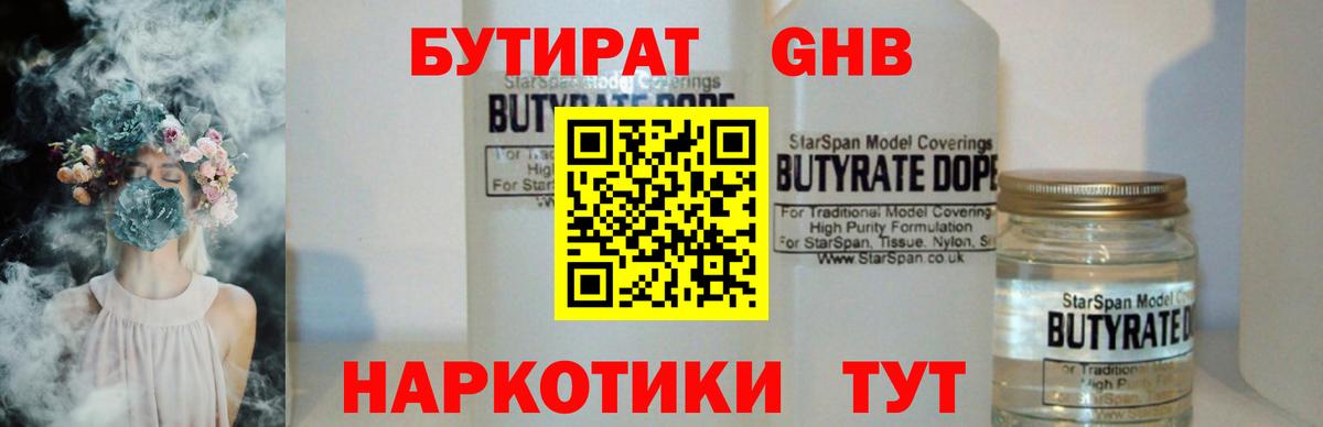 Кызыл  БУТИРАТ буратино  Вход с VPN 