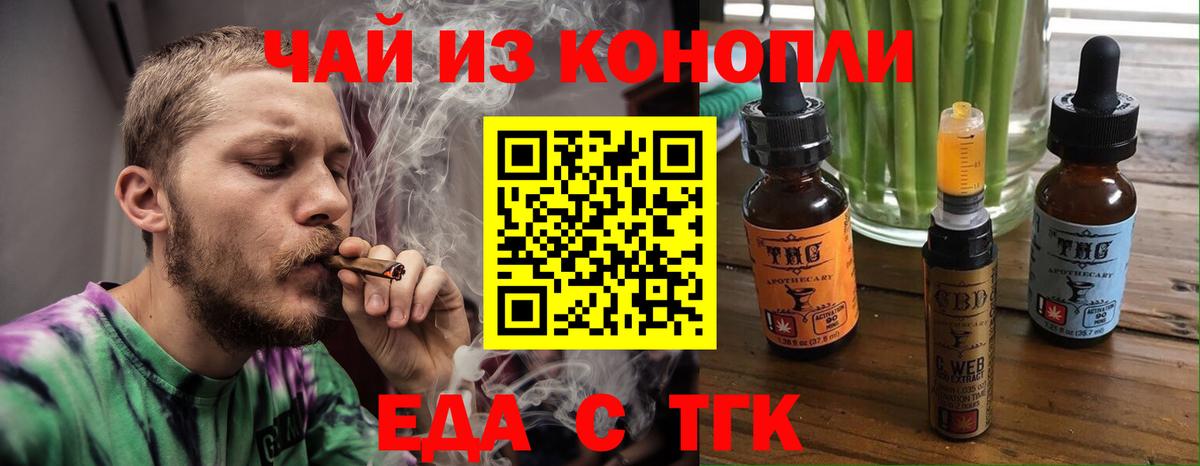 Cannafood марихуана  Вход с VPN  Кызыл 