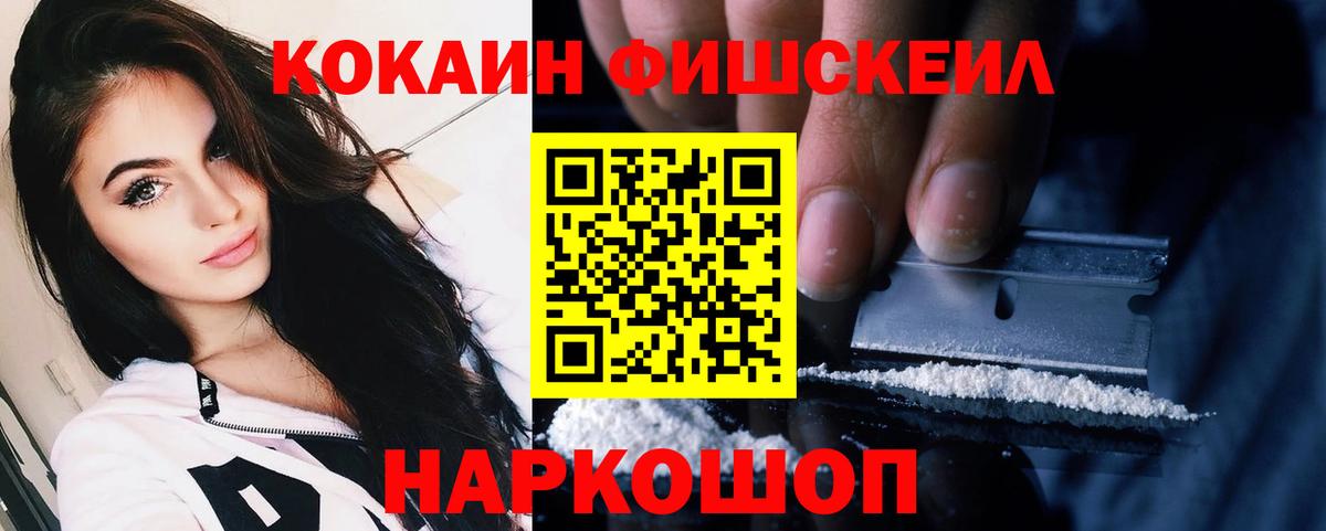 Кызыл  COCAIN 99%  КОКАИН  Кокаин Колумбийский  Вход с VPN 