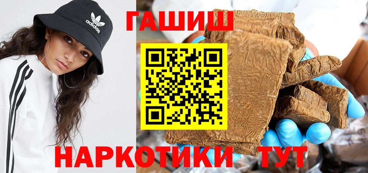 ГАШ гашик  купить закладку  Кызыл  Вход с VPN 