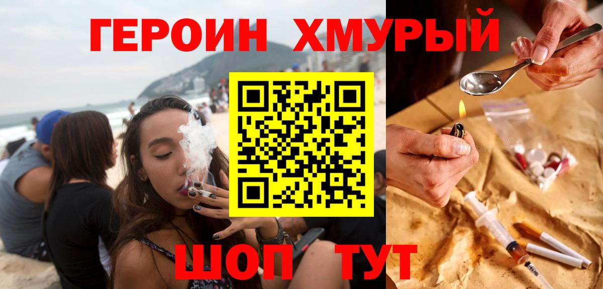 Кызыл  ГЕРОИН герыч  Вход с VPN 