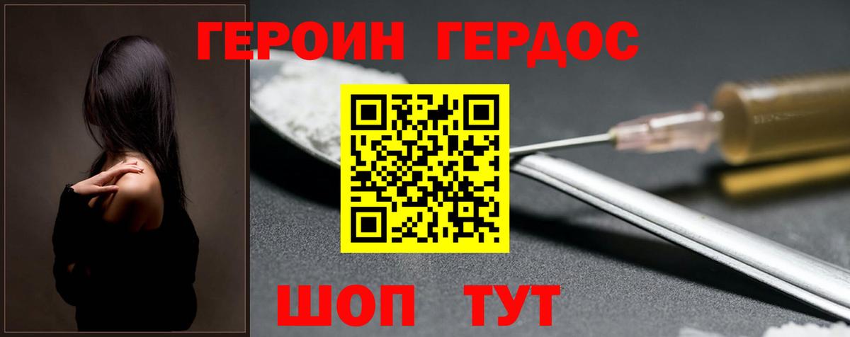 ГЕРОИН Афган Кызыл