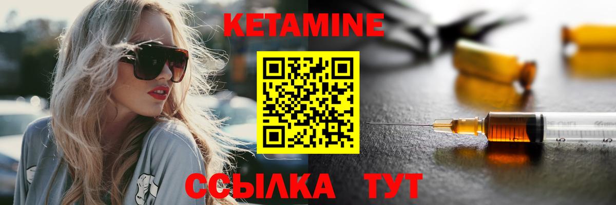 КЕТАМИН VHQ  Вход с VPN  Кызыл 