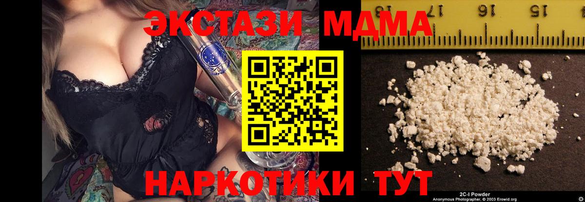 МДМА кристаллы  Вход с VPN  MDMA Molly  Кызыл 