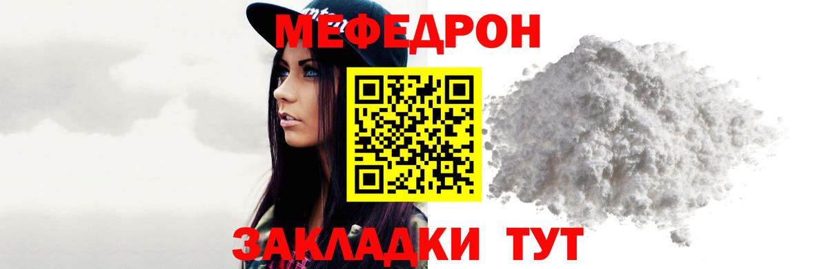 МЕФ мука Кызыл