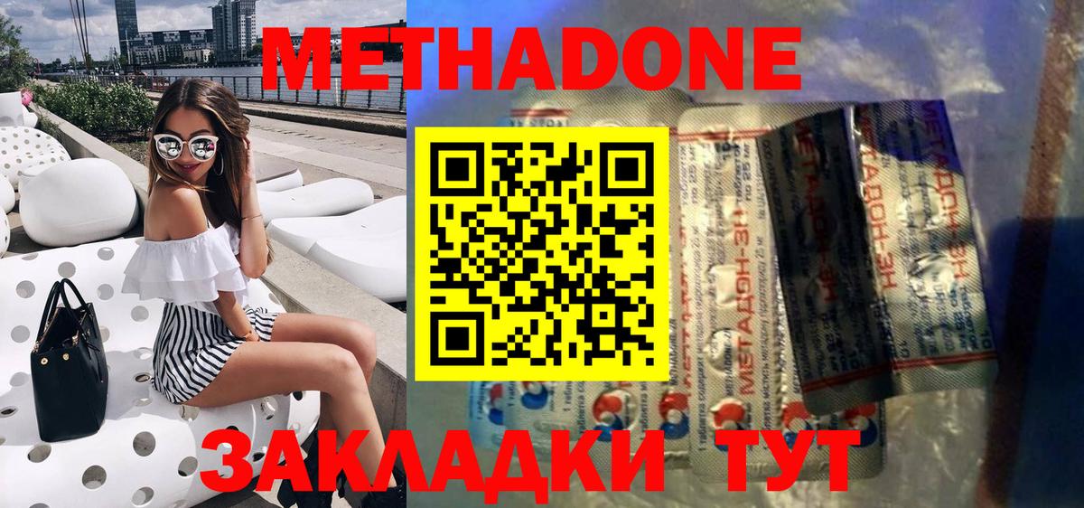 Метадон VHQ  Вход с VPN  Кызыл  ОМГ ОМГ ТОР  Метадон белоснежный 