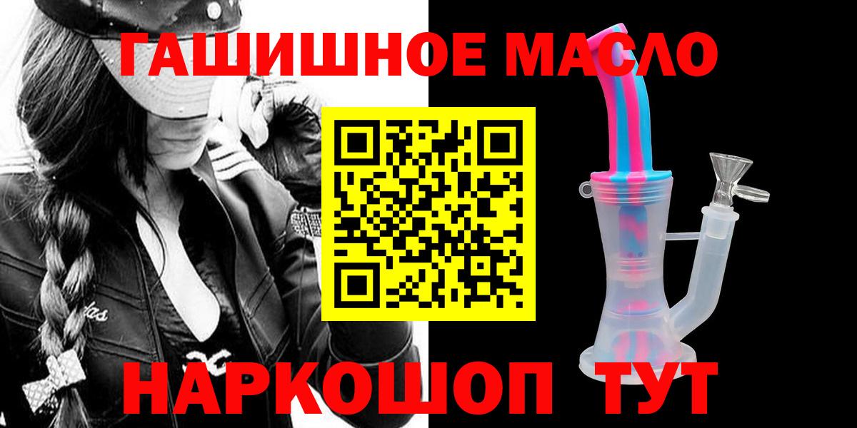 Дистиллят ТГК гашишное масло Кызыл
