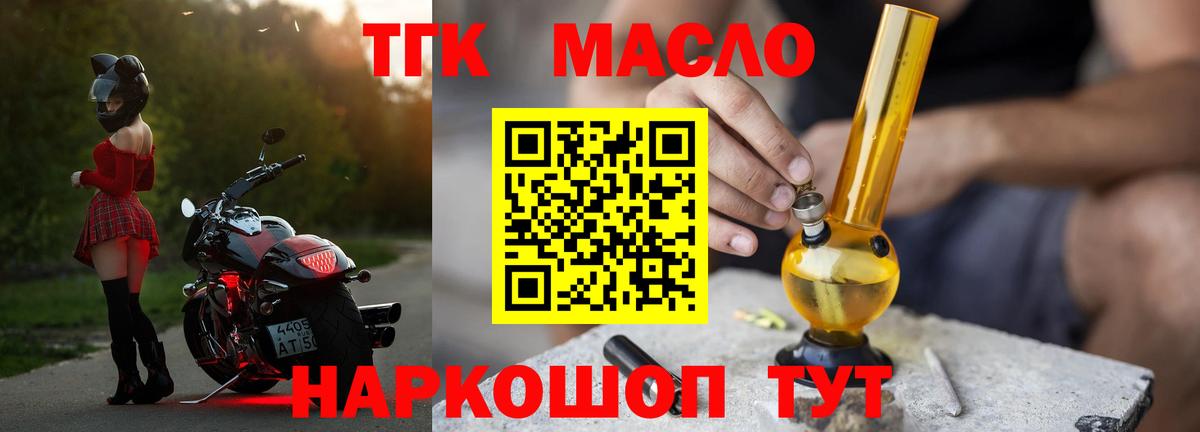 Дистиллят ТГК вейп с тгк  Вход с VPN  Кызыл  Дистиллят ТГК Wax 