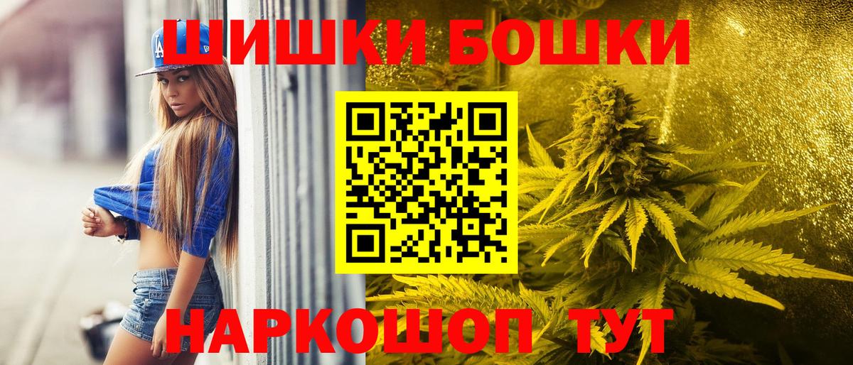 Канабис Bruce Banner Кызыл